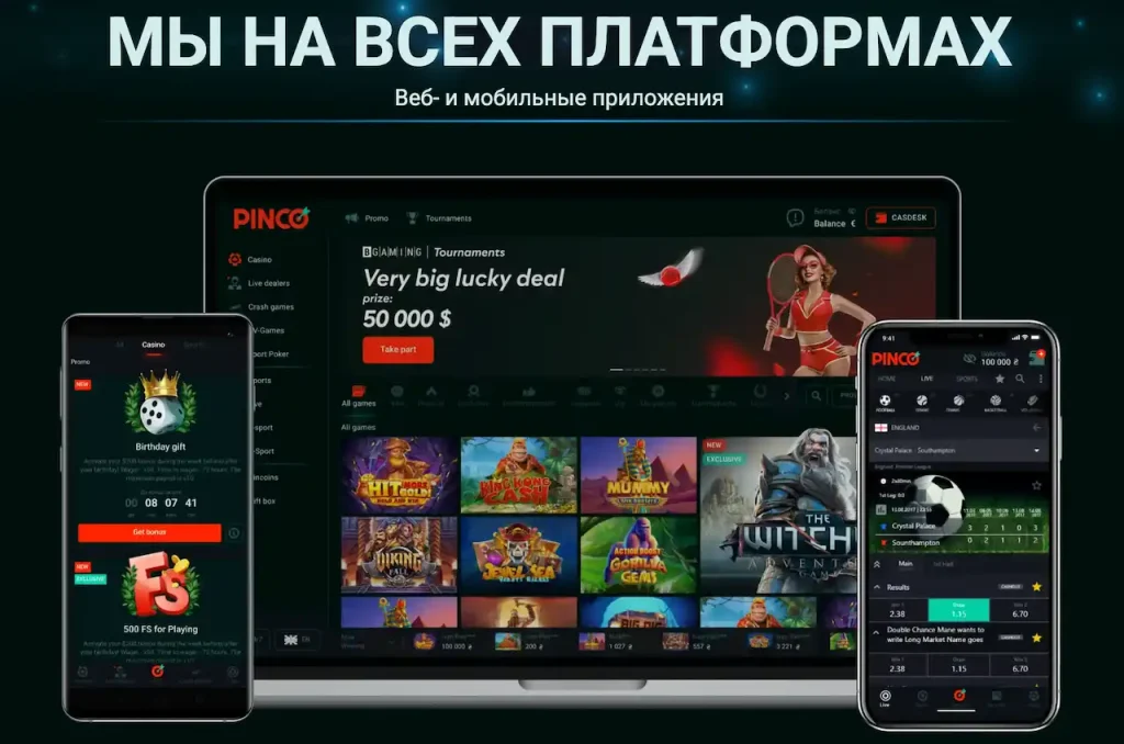 Pinko Кыргызстан